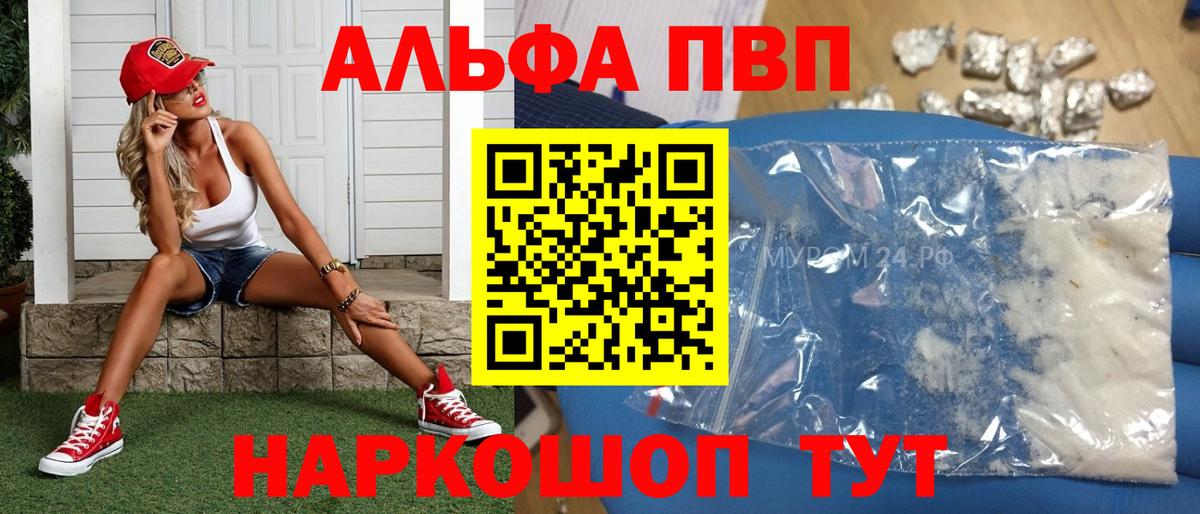 Alfa_PVP крисы CK  APVP СК  A PVP  Вход с VPN  Мирный 