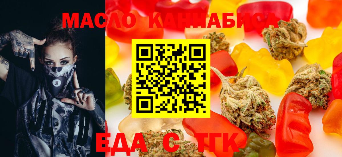 Мирный  Canna-Cookies конопля  Вход с VPN 