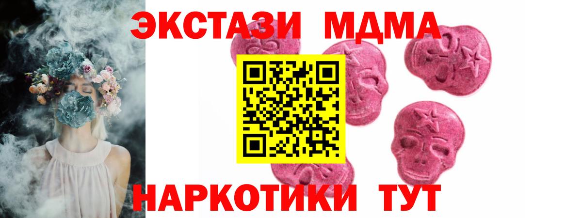 Экстази таблы Мирный