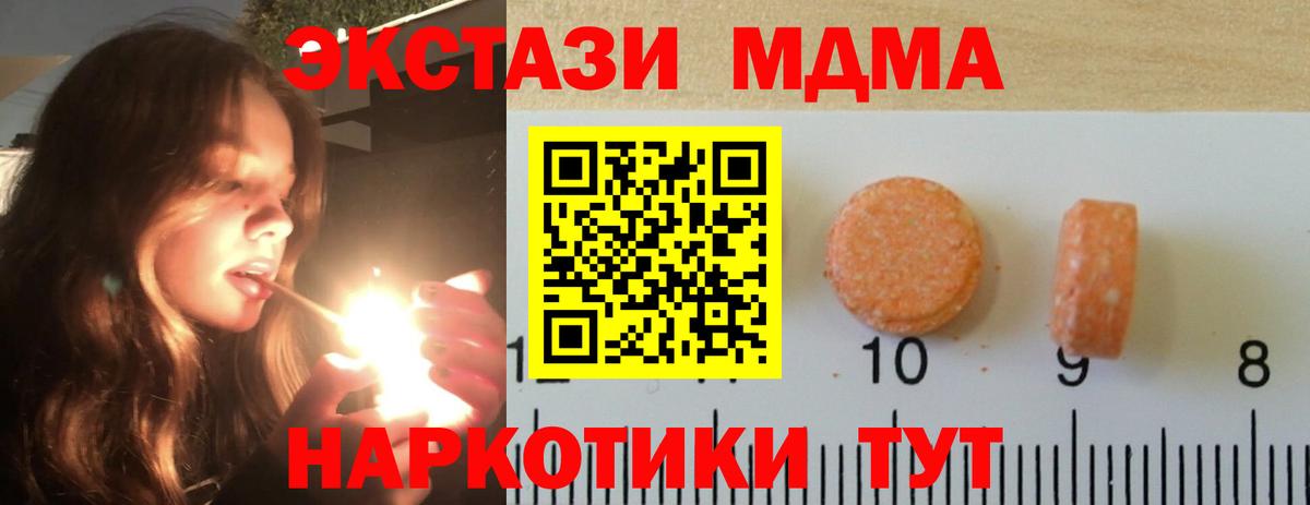 Мирный  Экстази таблы  Вход с VPN  Ecstasy  ЭКСТАЗИ 250 мг 