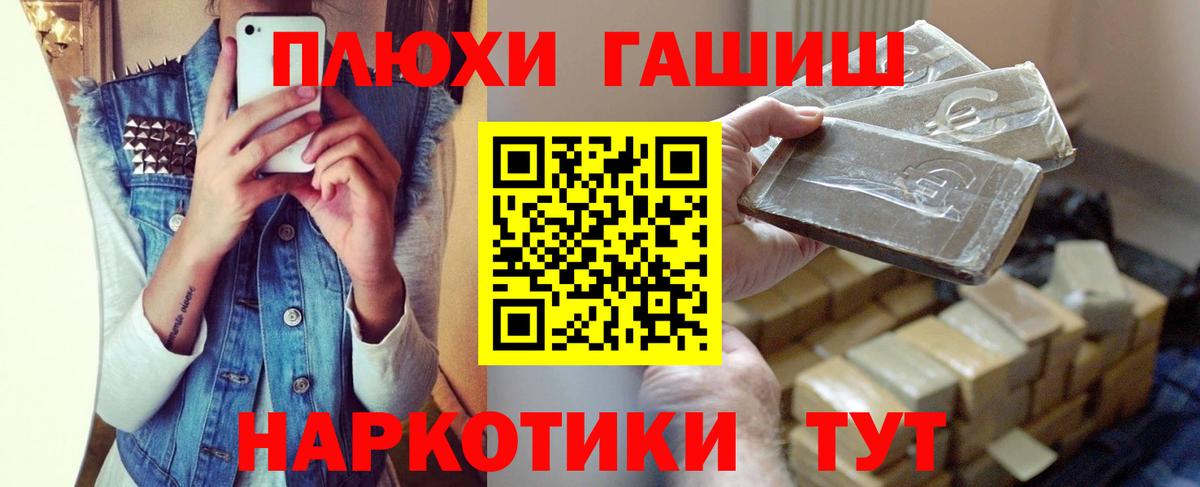 ГАШ гашик  Вход с VPN  Гашиш 40% ТГК  Мирный 