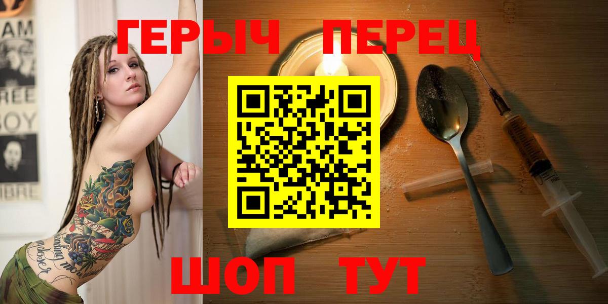 Героин  Вход с VPN  Мирный  Героин хмурый 