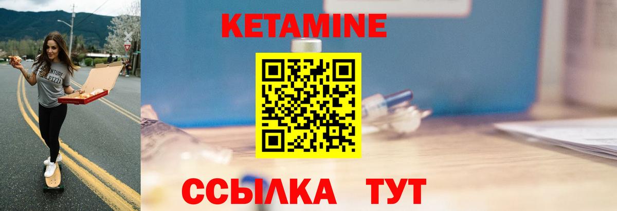 КЕТАМИН ketamine  Кетамин VHQ  Вход с VPN  Мирный 