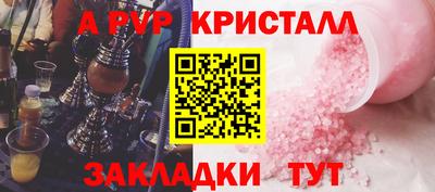 ALPHA PVP Волжск