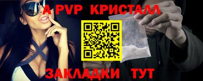 ALPHA PVP Волжск