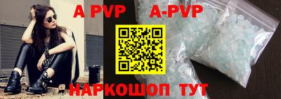 ALPHA PVP Волжск