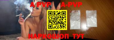 ALPHA PVP Волжск