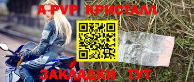 ALPHA PVP Волжск