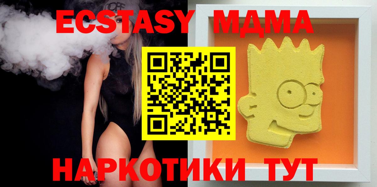 МДМА crystal  МДМА кристаллы  Вход с VPN  Мирный 
