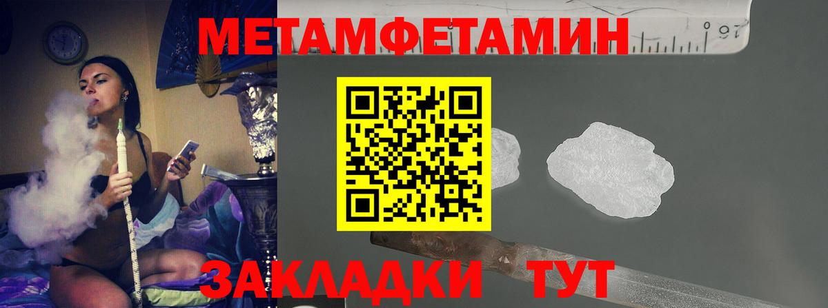 МЕТАМФЕТАМИН Декстрометамфетамин 99.9% Мирный