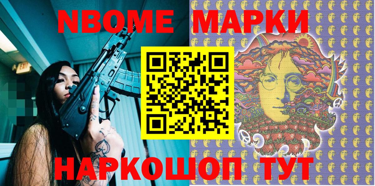 Марки NBOMe 1,5мг  Вход с VPN  Марки NBOMe 1,5мг  Мирный 