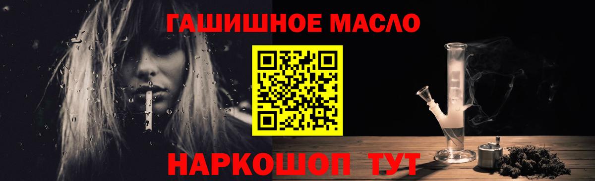 ТГК Wax  Дистиллят ТГК жижа  Вход с VPN  Мирный 