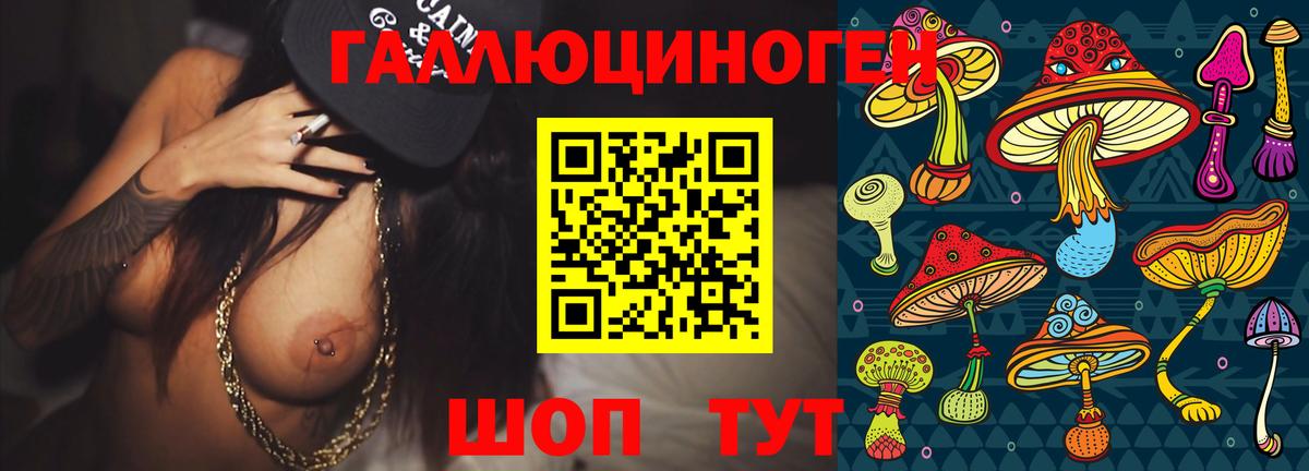 Псилоцибиновые грибы ЛСД  Вход с VPN  Мирный 